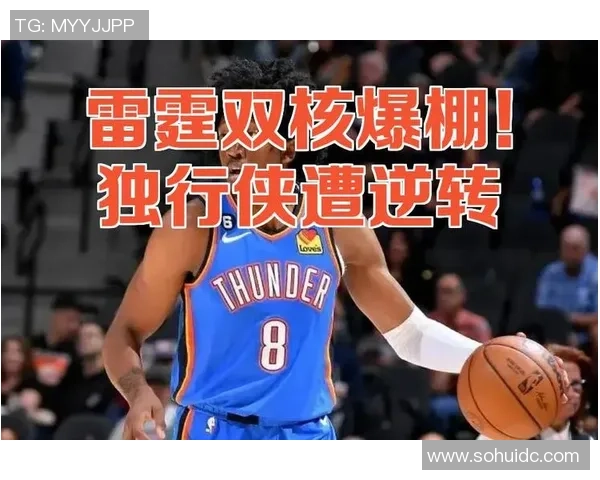 雷霆与独行侠精彩对决直播全程回顾与赛后分析 雷霆与独行侠精彩对决直播全程回顾与赛后分析