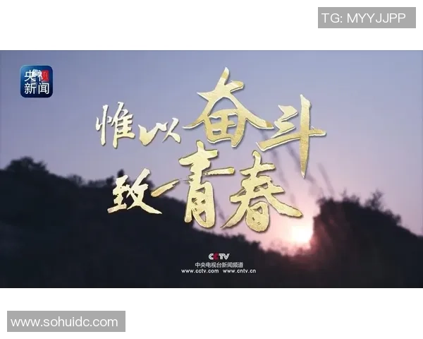 王汝恒：在新时代背景下的青年奋斗与梦想追求之路