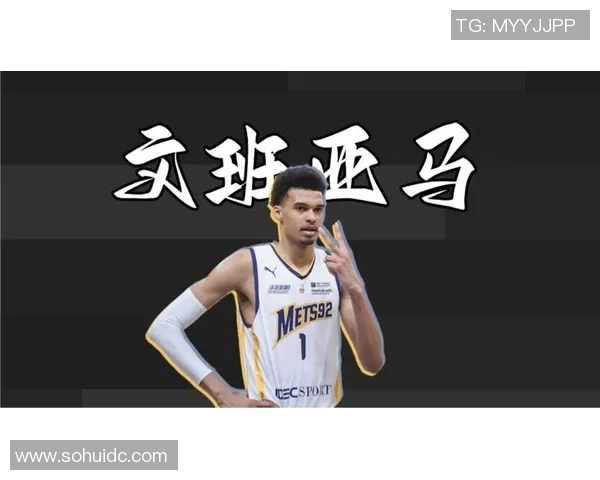 文班亚马首场比赛表现惊人五次盖帽并成功隔扣字母哥引发广泛讨论