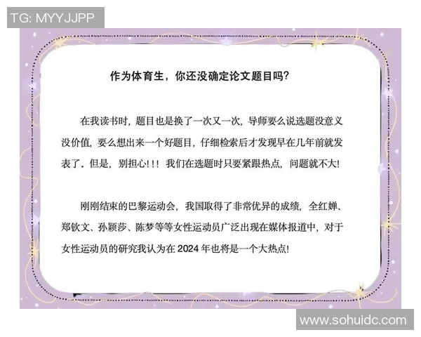 正常人和体育生的生活差异与心理状态探讨